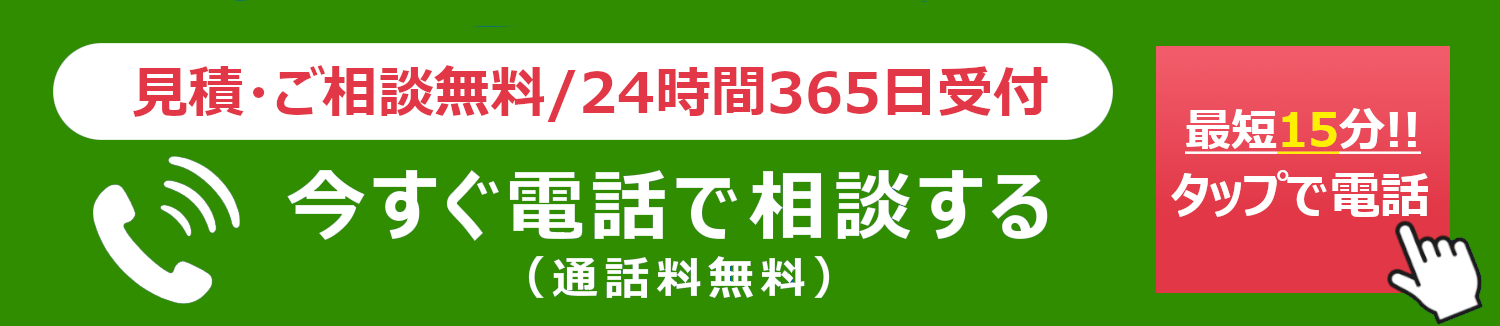 害獣駆除専門店シールド